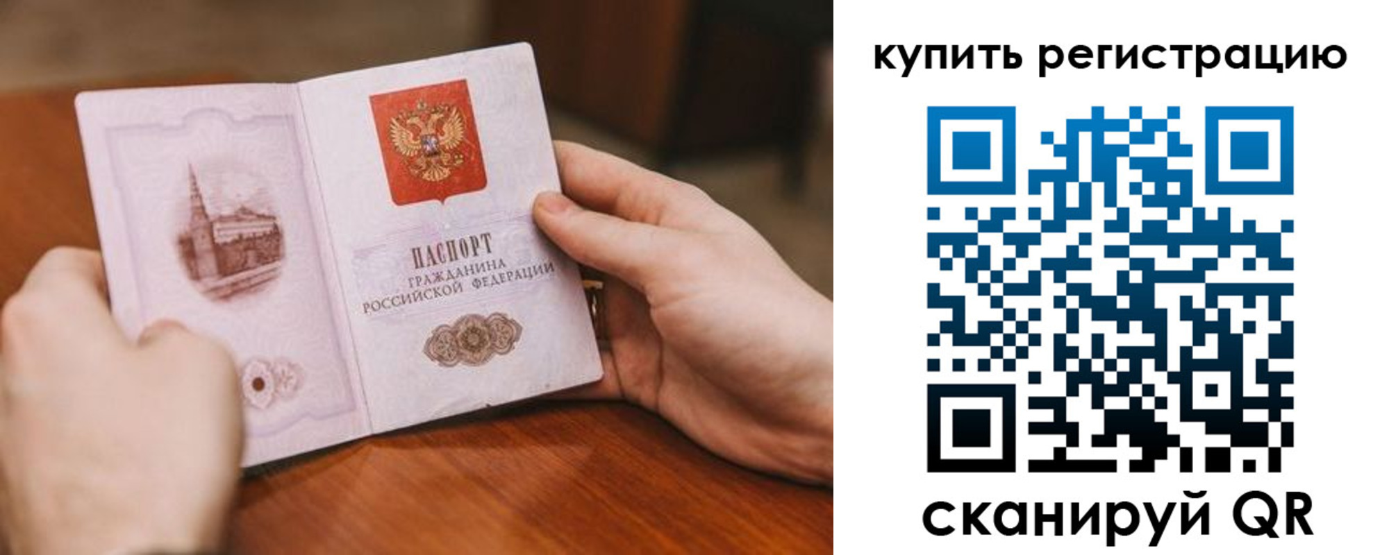 временная регистрация в Вуктыле