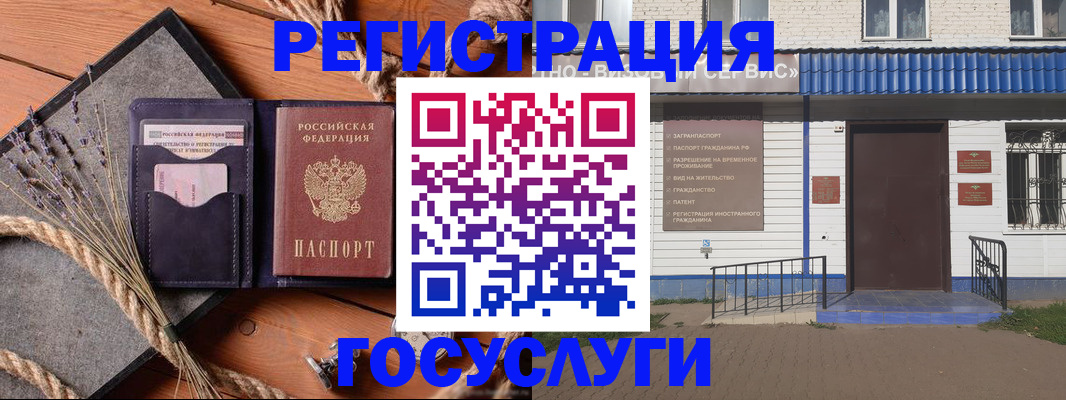 прописка для военкомата в Вуктыле