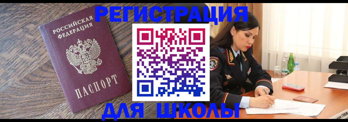 прописка гарантия в Вуктыле
