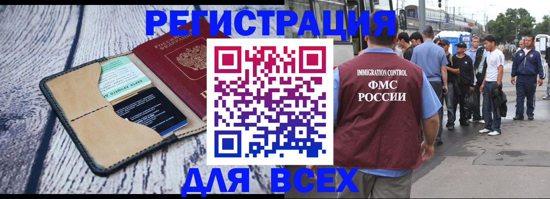 прописка для работы в Вуктыле