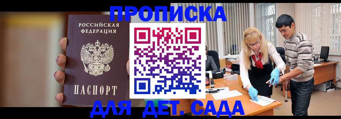 временная регистрация купить в Вуктыле