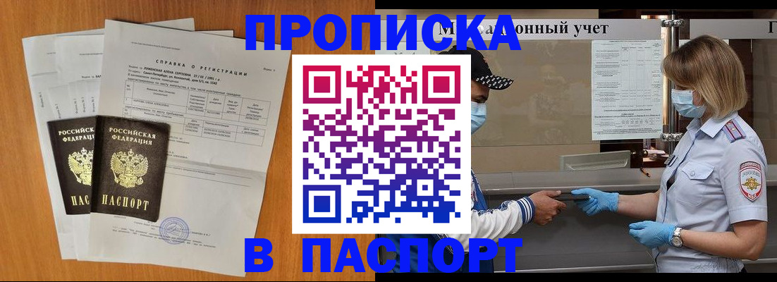 миграционный учет в Вуктыле